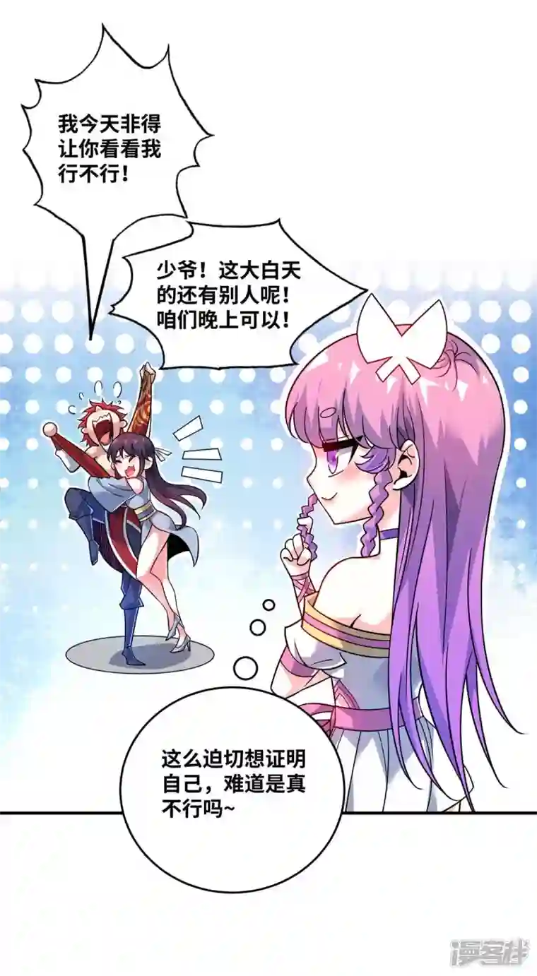 武映三千道第168话 好戏开场