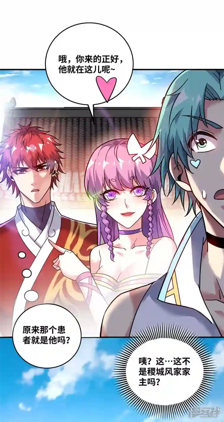 武映三千道第169话 皆大欢喜