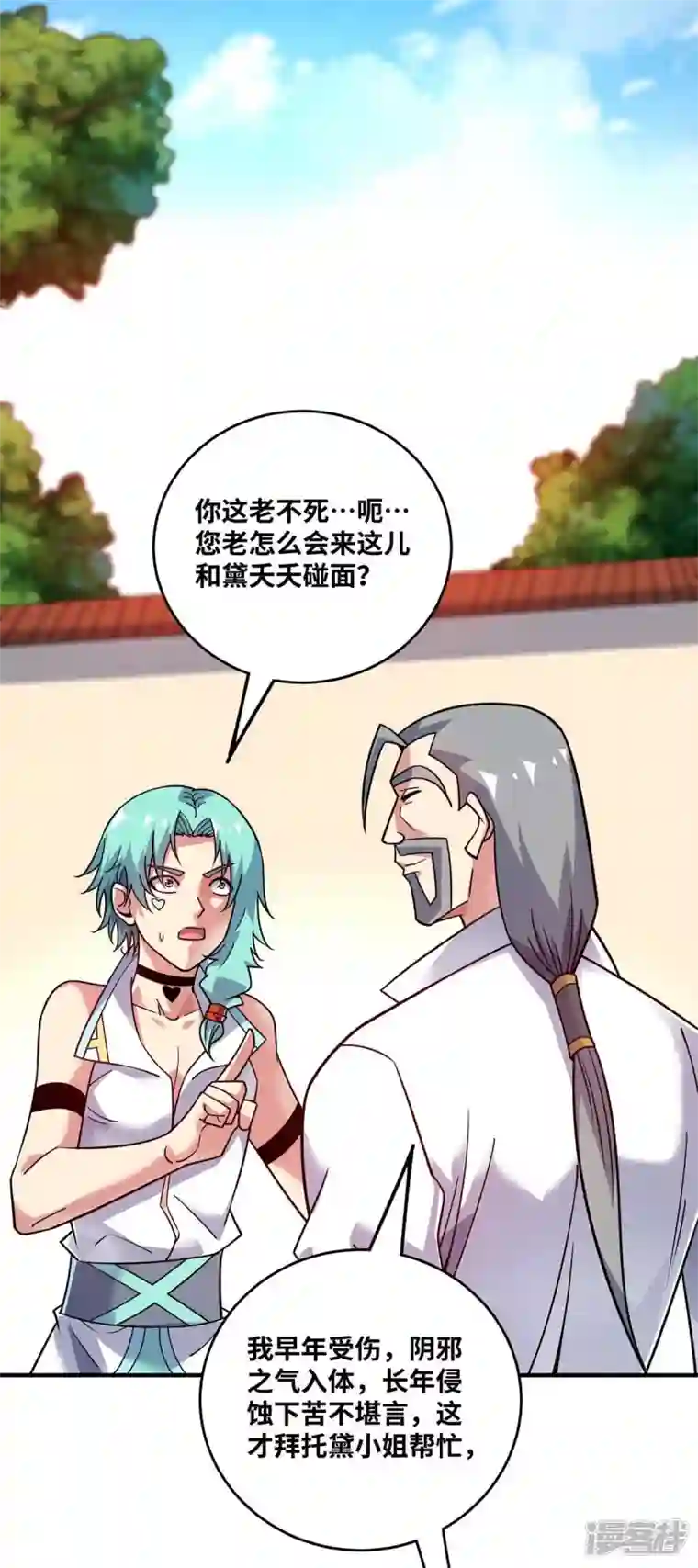 武映三千道第169话 皆大欢喜