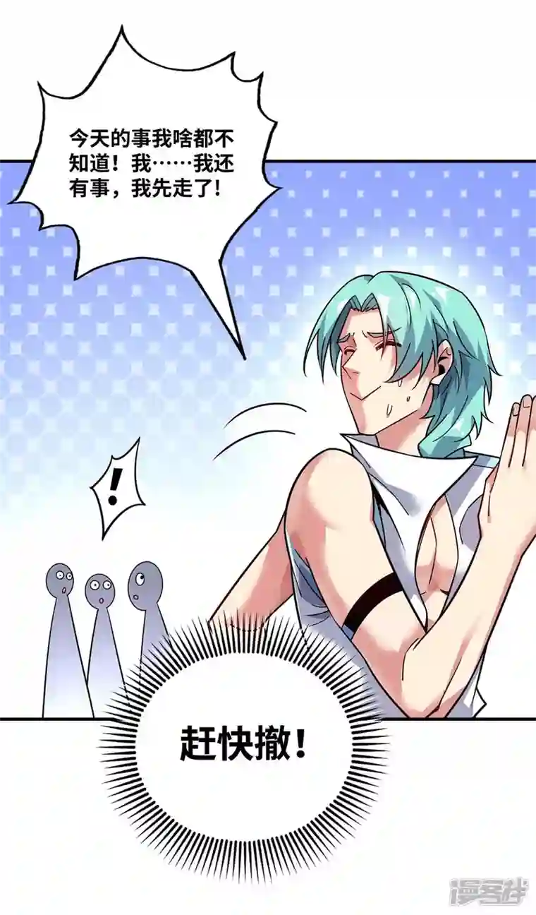 武映三千道第169话 皆大欢喜