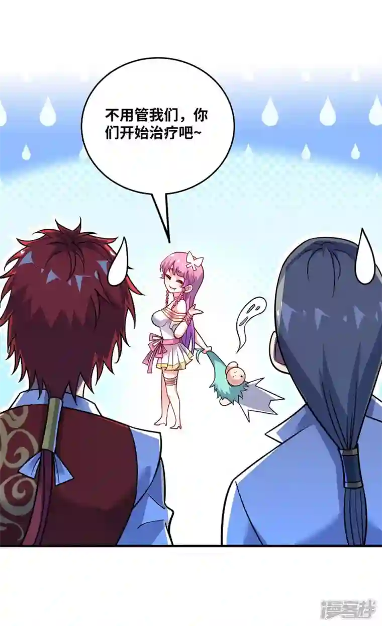 武映三千道第169话 皆大欢喜