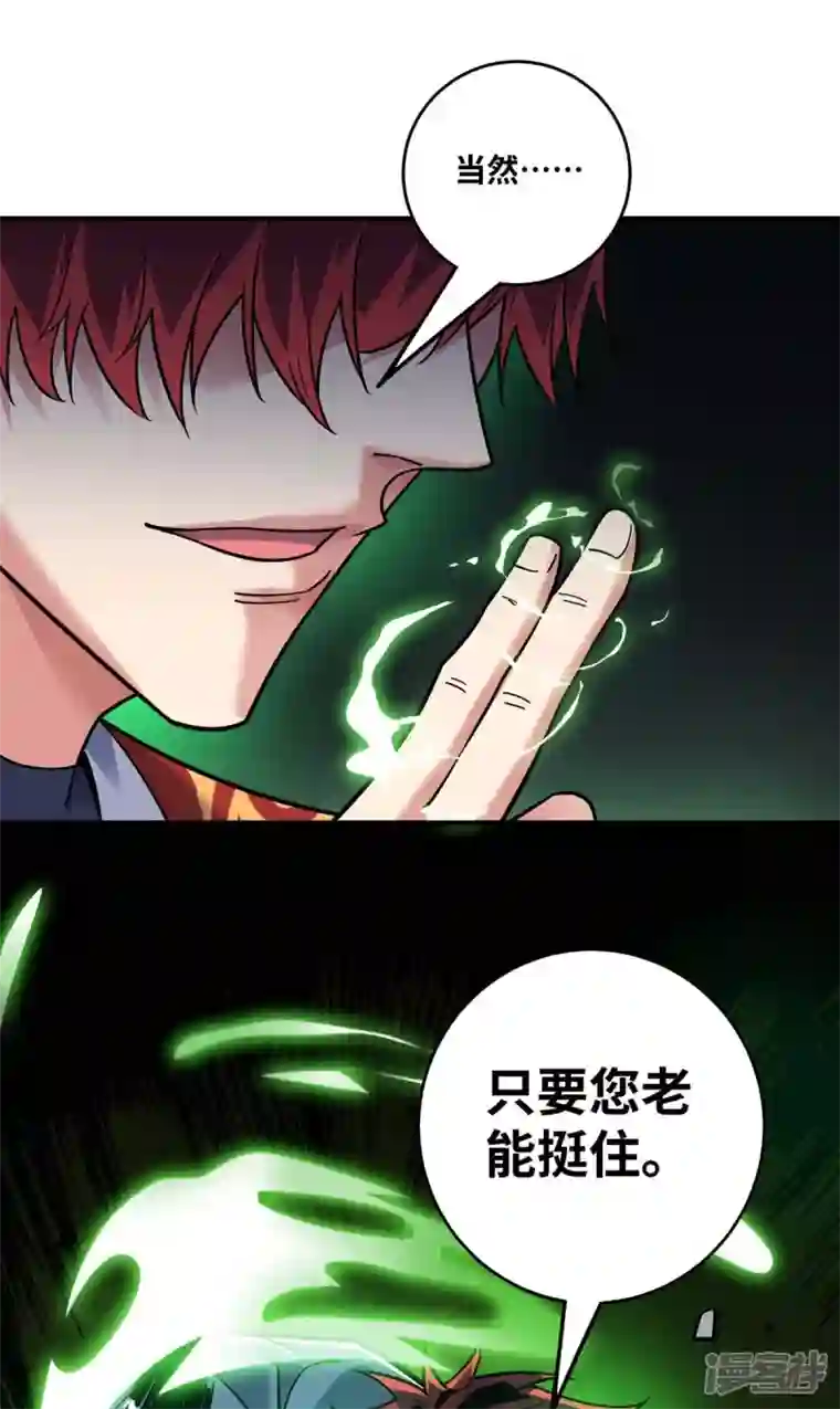 武映三千道第169话 皆大欢喜