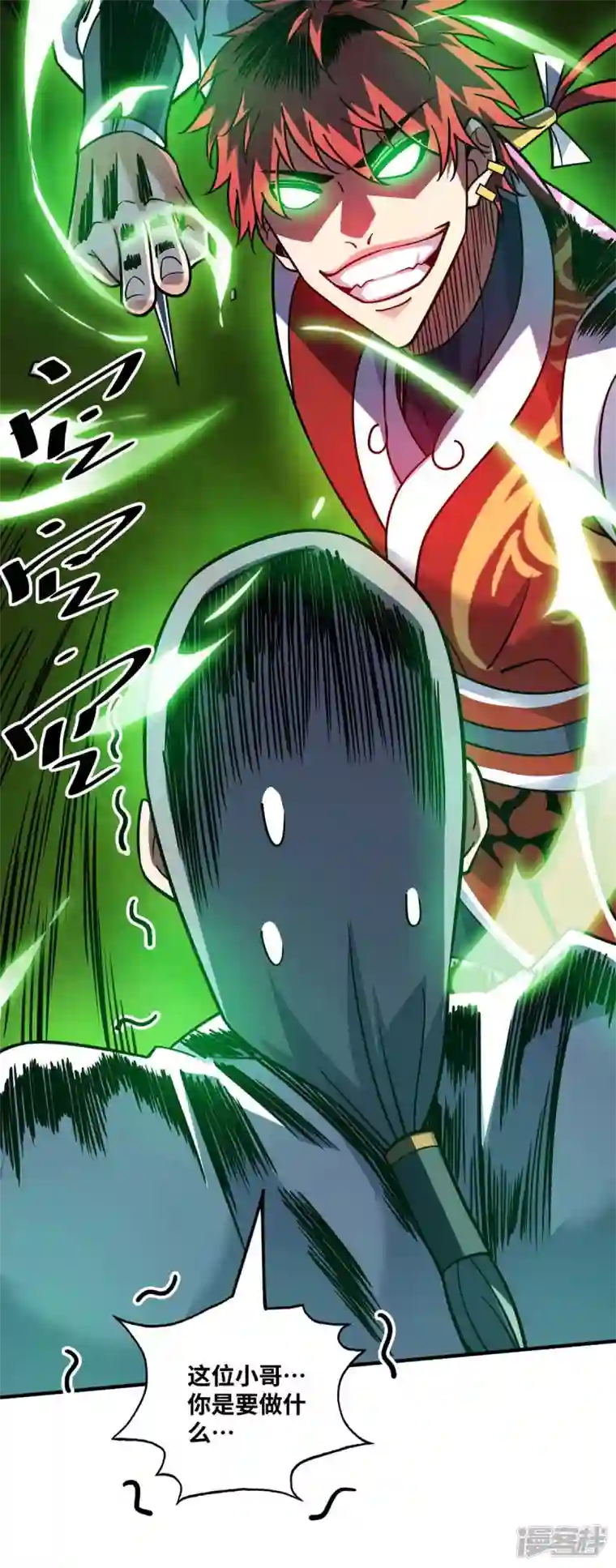 武映三千道第169话 皆大欢喜