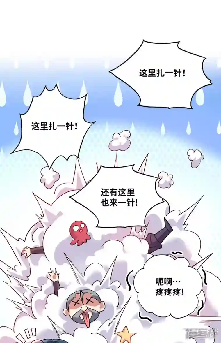 武映三千道第169话 皆大欢喜