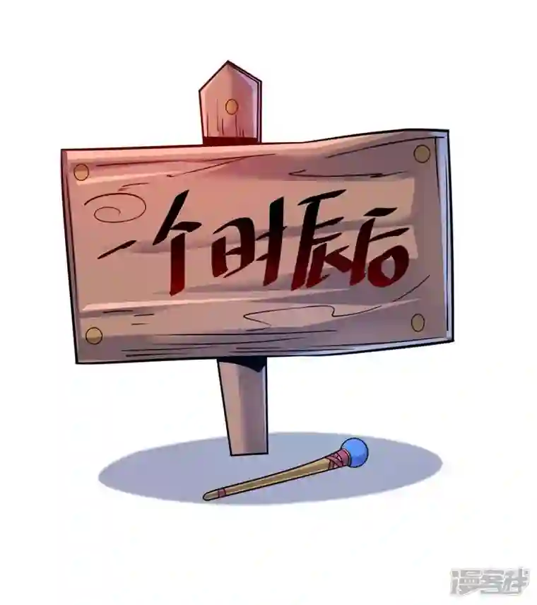 武映三千道第169话 皆大欢喜