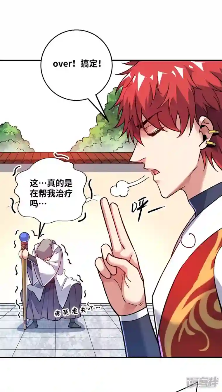 武映三千道第169话 皆大欢喜