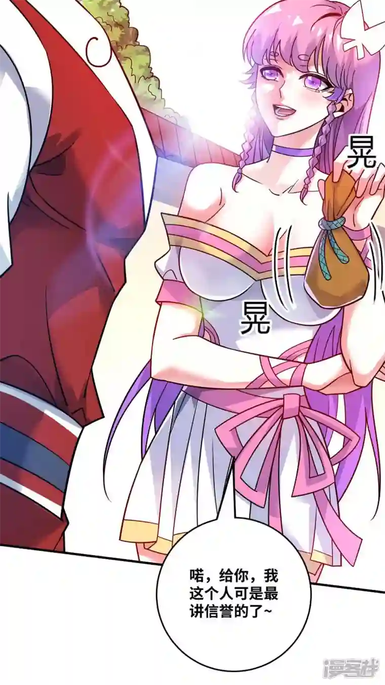 武映三千道第169话 皆大欢喜