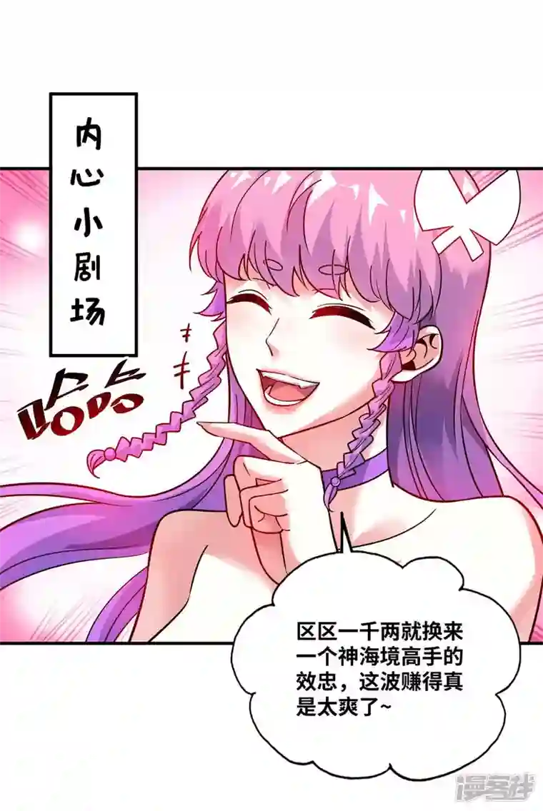 武映三千道第169话 皆大欢喜