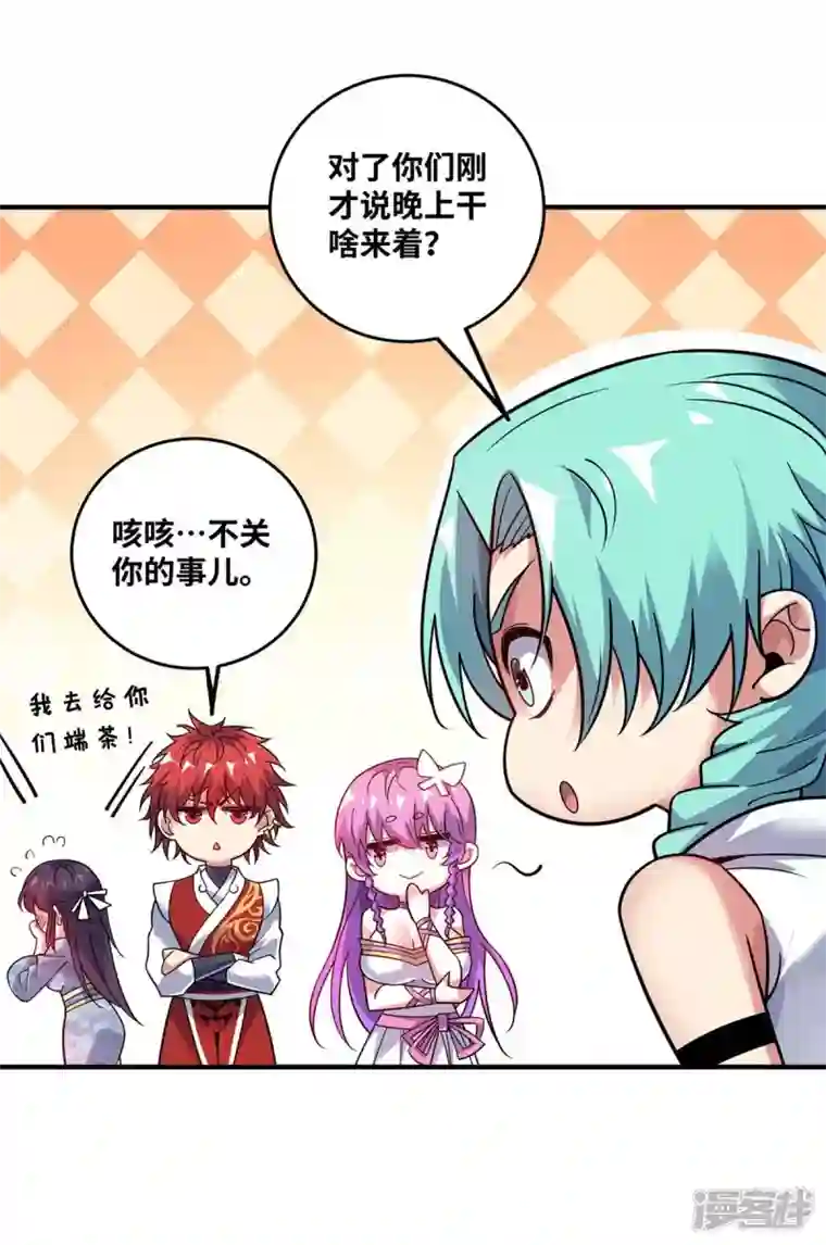 武映三千道第169话 皆大欢喜