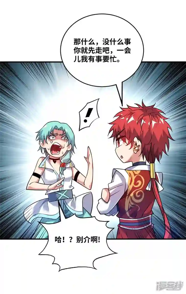 武映三千道第169话 皆大欢喜