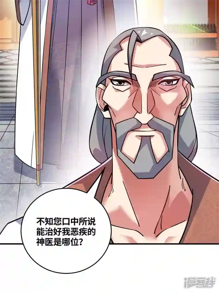 武映三千道第169话 皆大欢喜