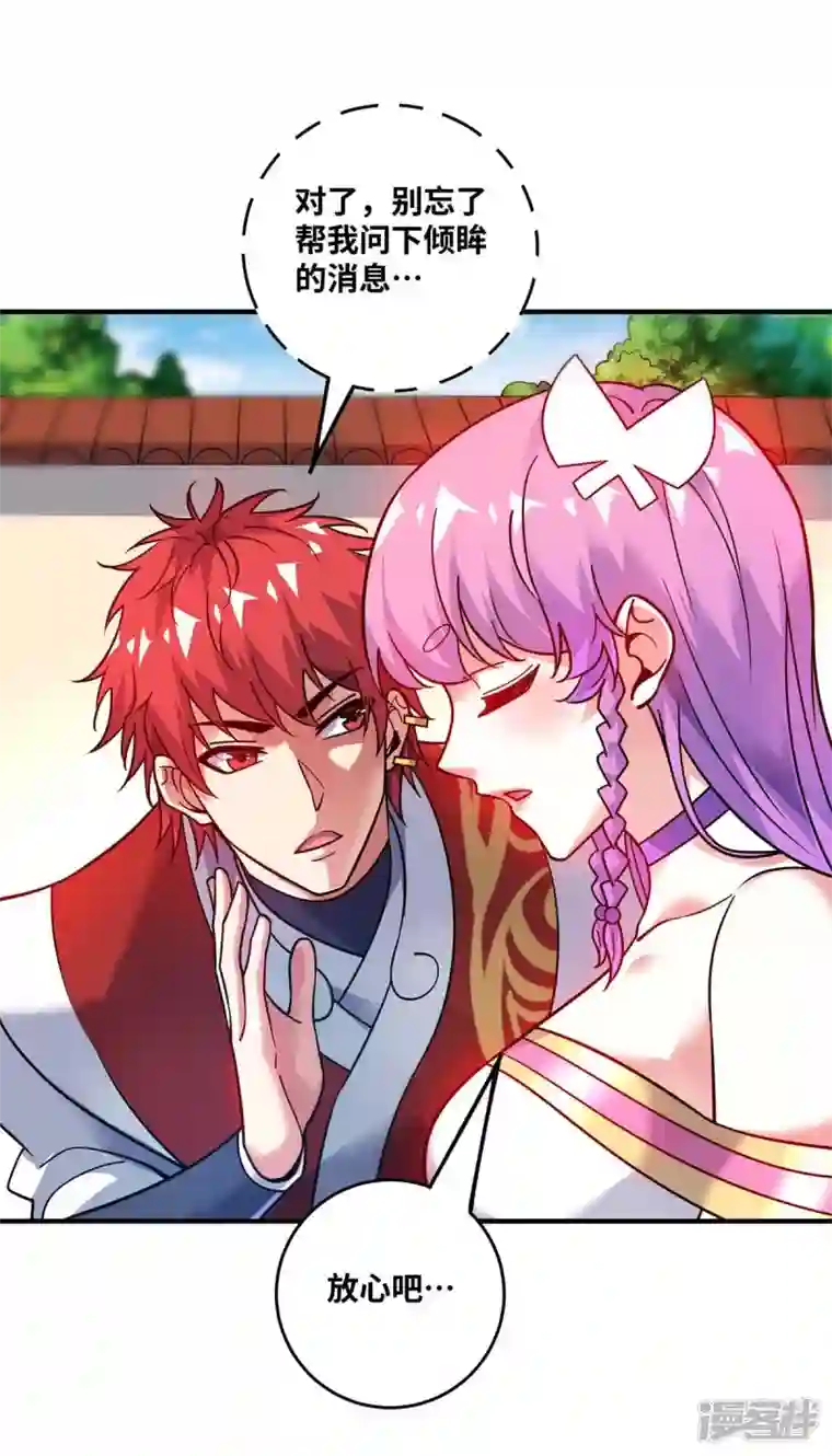 武映三千道第170话 前往稷下学宫