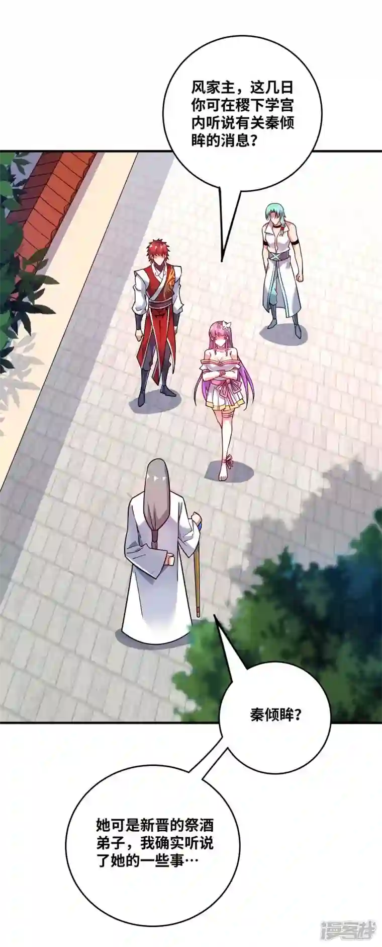 武映三千道第170话 前往稷下学宫