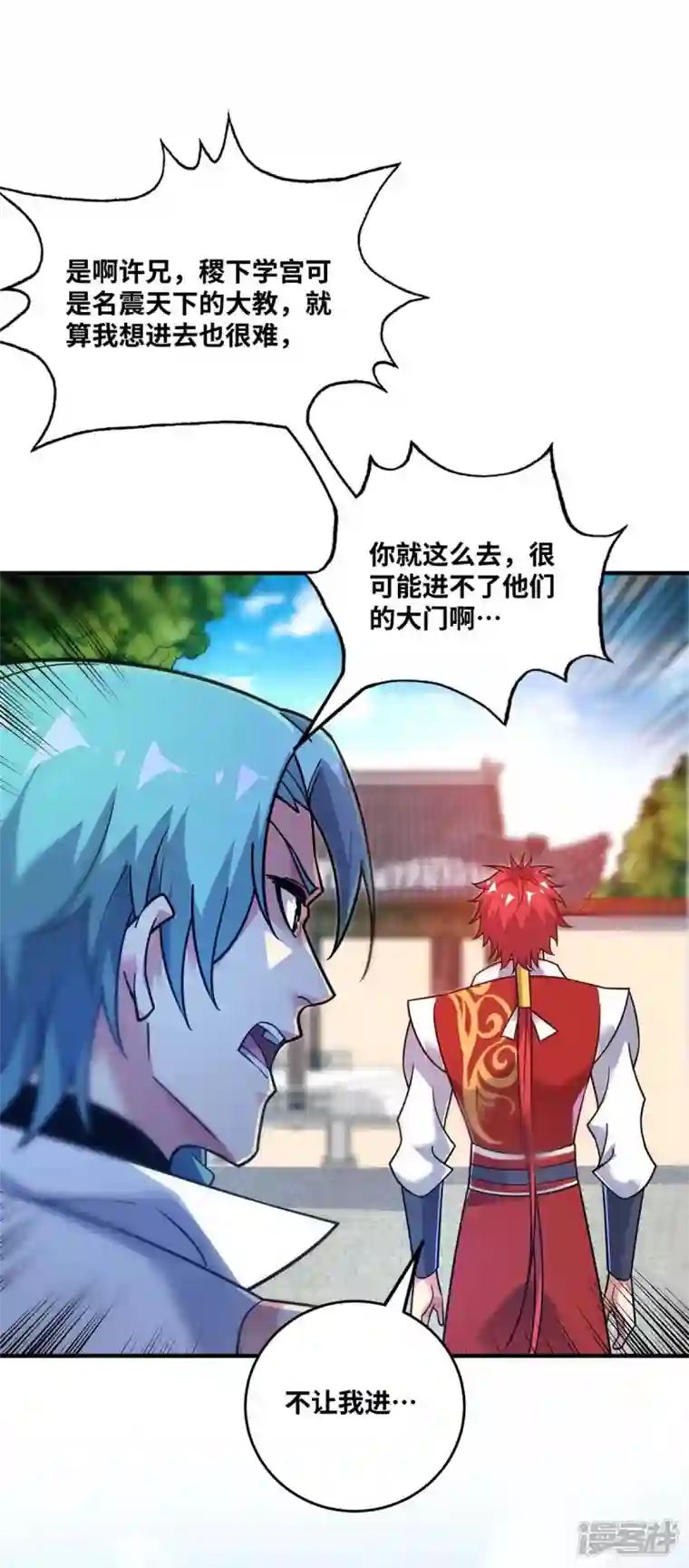 武映三千道第170话 前往稷下学宫