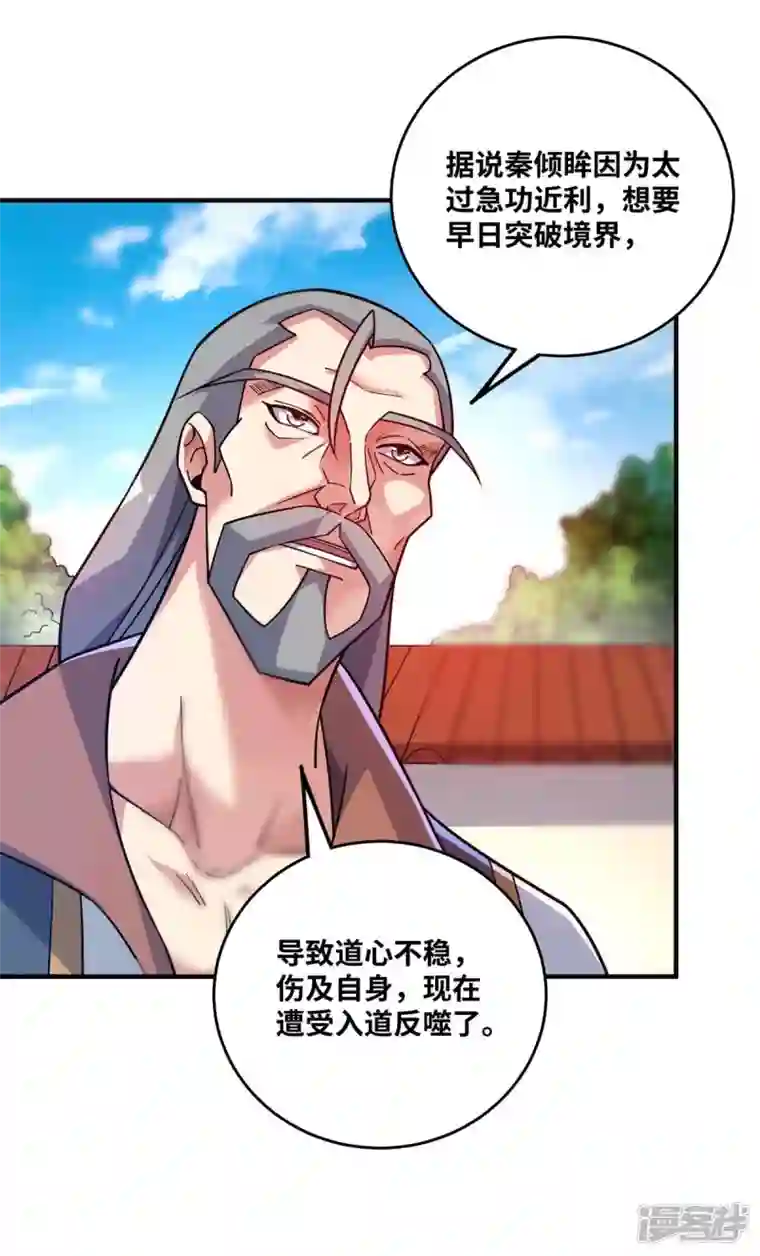 武映三千道第170话 前往稷下学宫