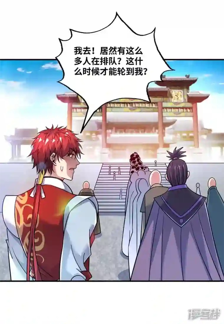 武映三千道第170话 前往稷下学宫