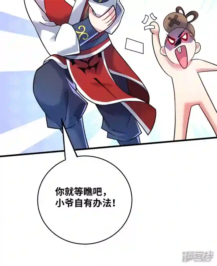 武映三千道第170话 前往稷下学宫