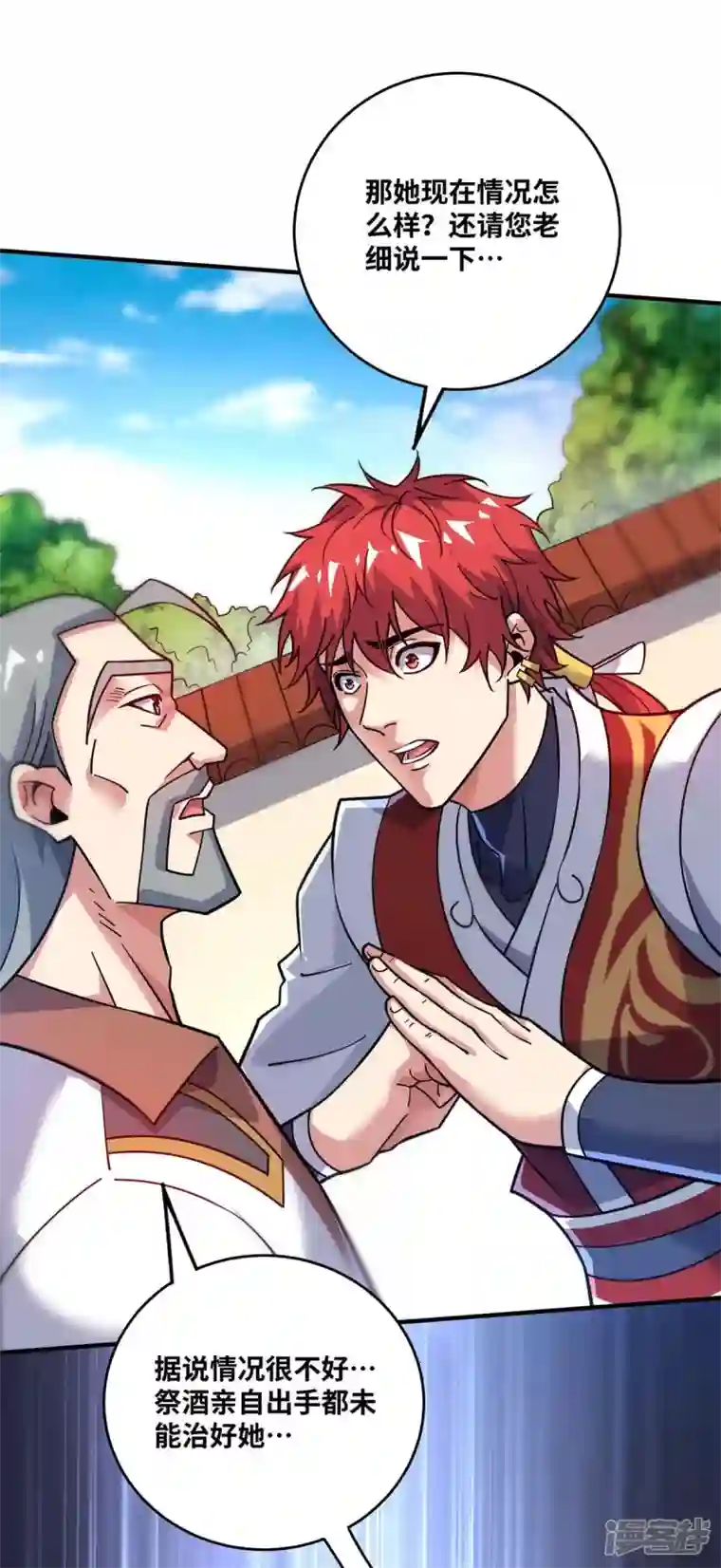 武映三千道第170话 前往稷下学宫