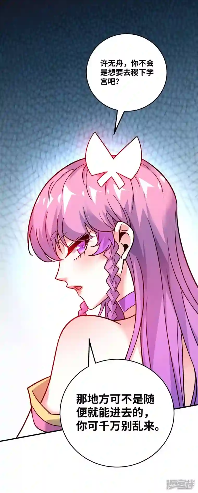 武映三千道第170话 前往稷下学宫