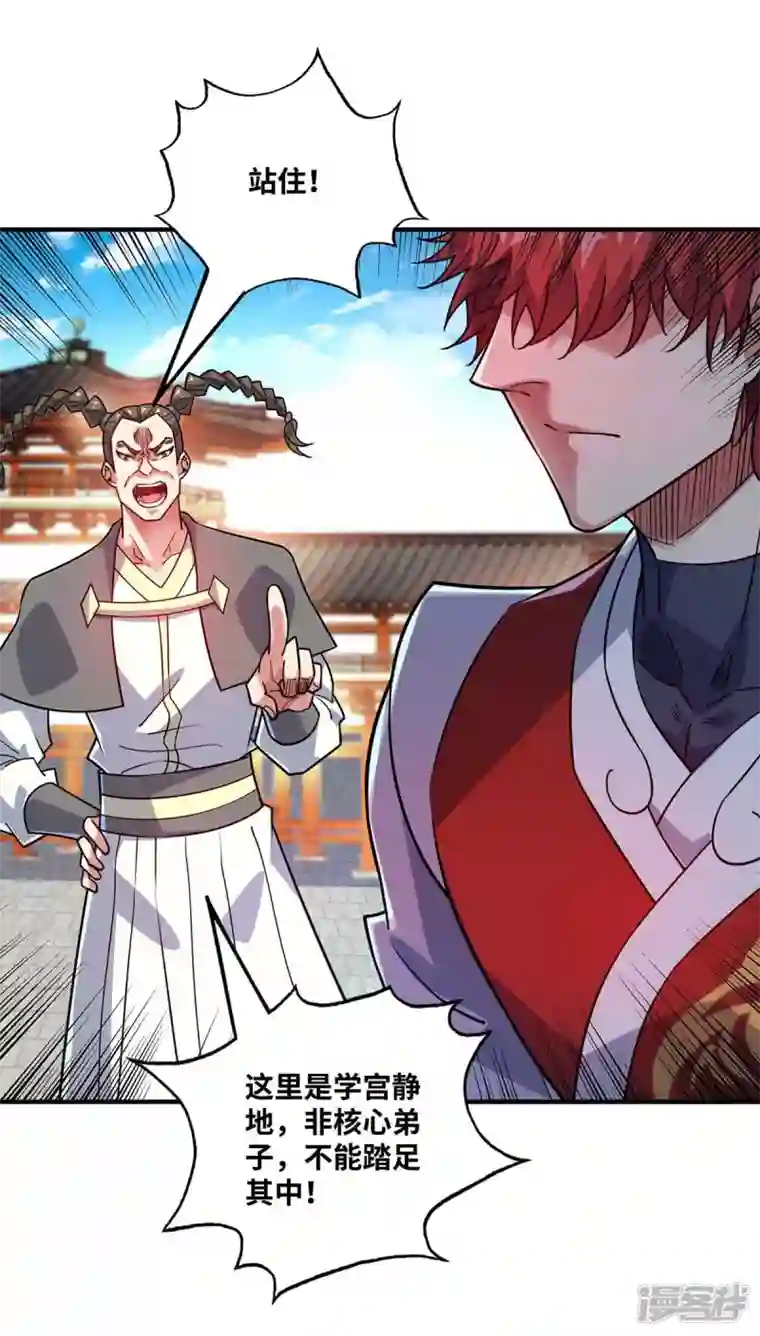 武映三千道第172话 遇见仇人