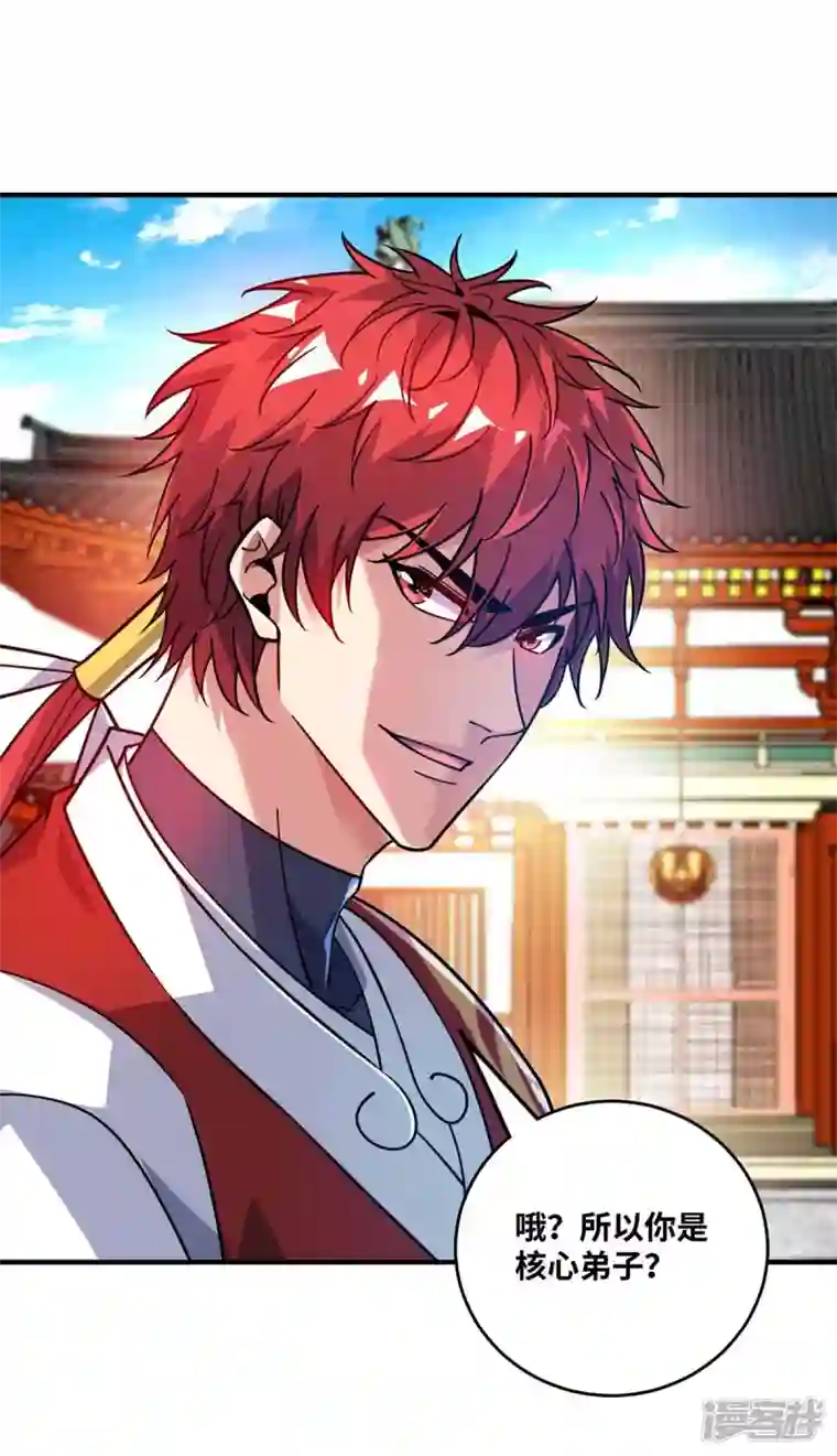 武映三千道第172话 遇见仇人