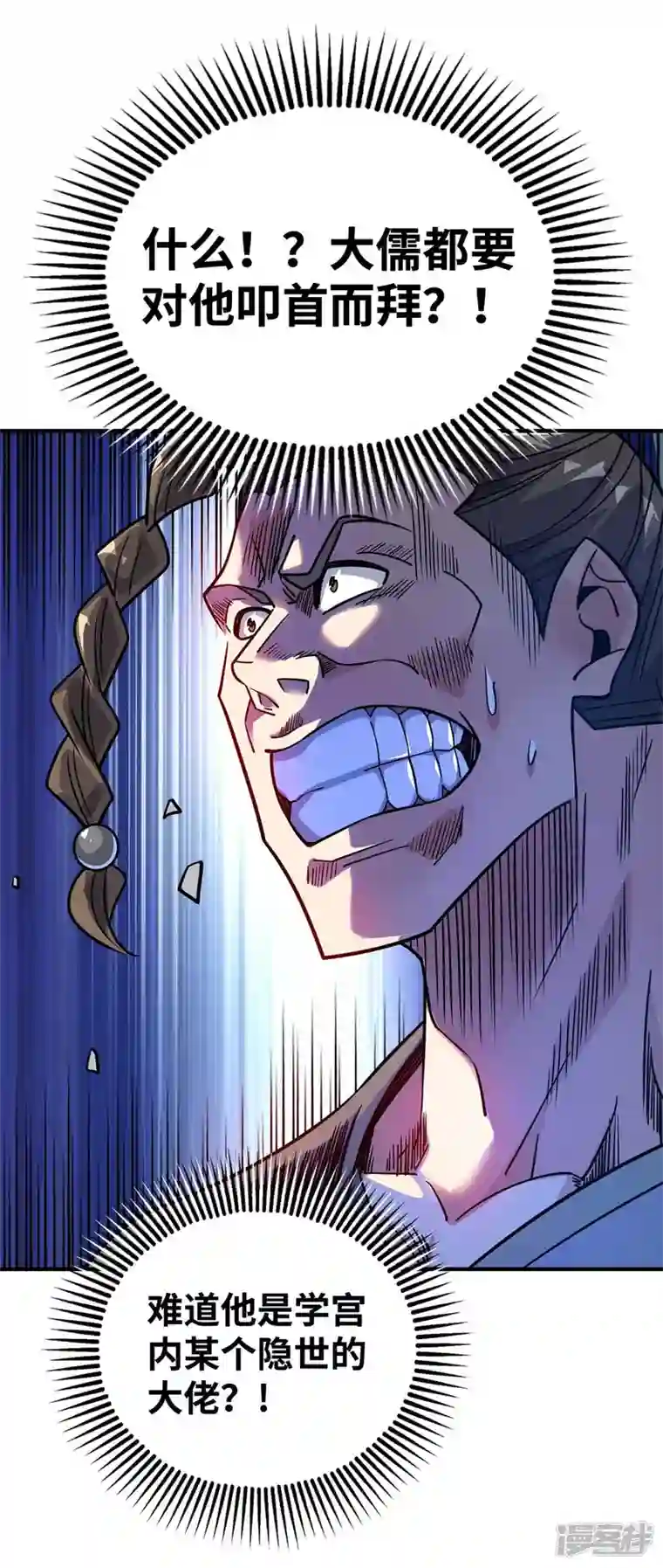 武映三千道第172话 遇见仇人