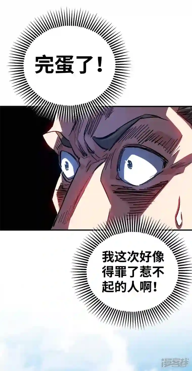 武映三千道第172话 遇见仇人