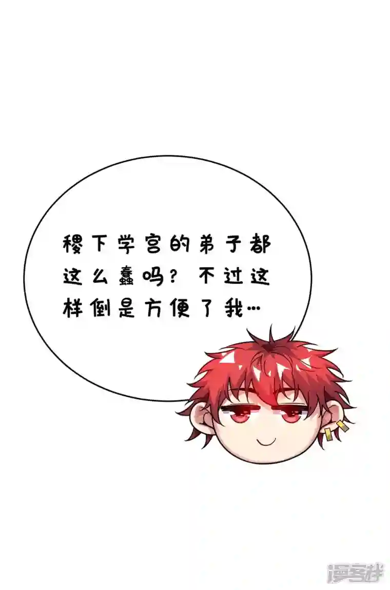 武映三千道第172话 遇见仇人