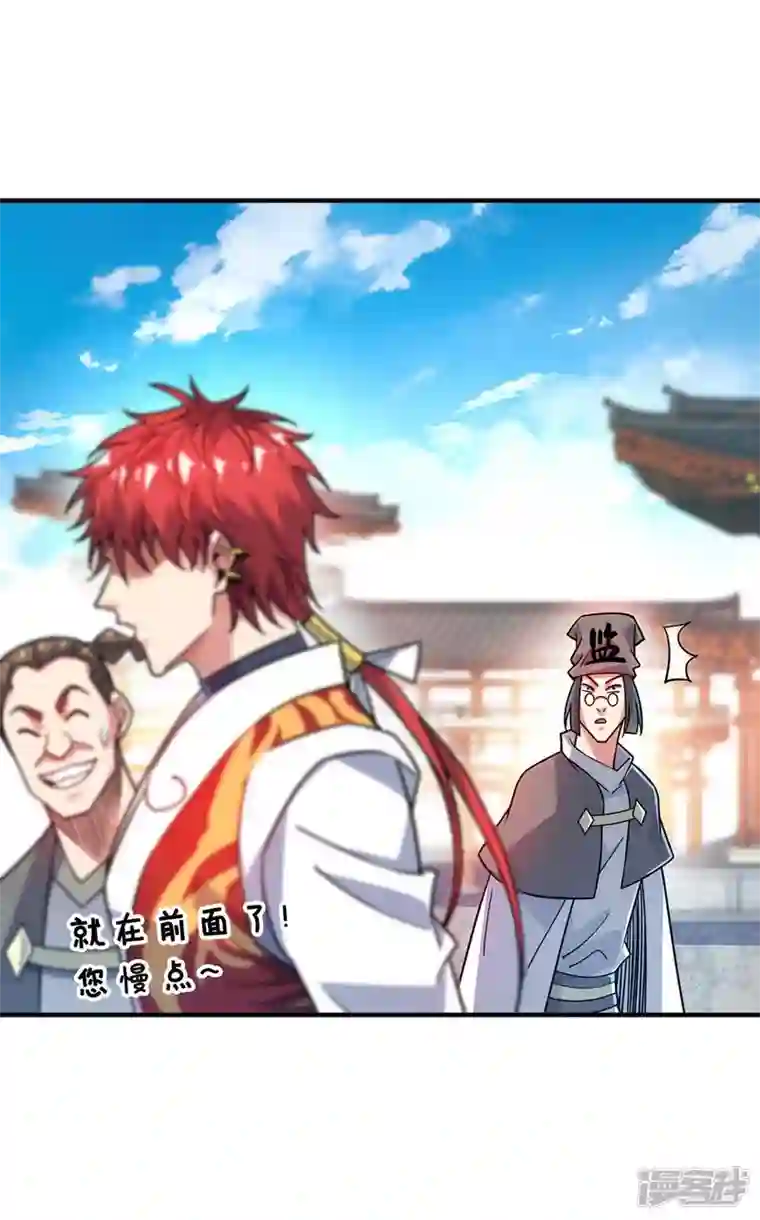 武映三千道第172话 遇见仇人