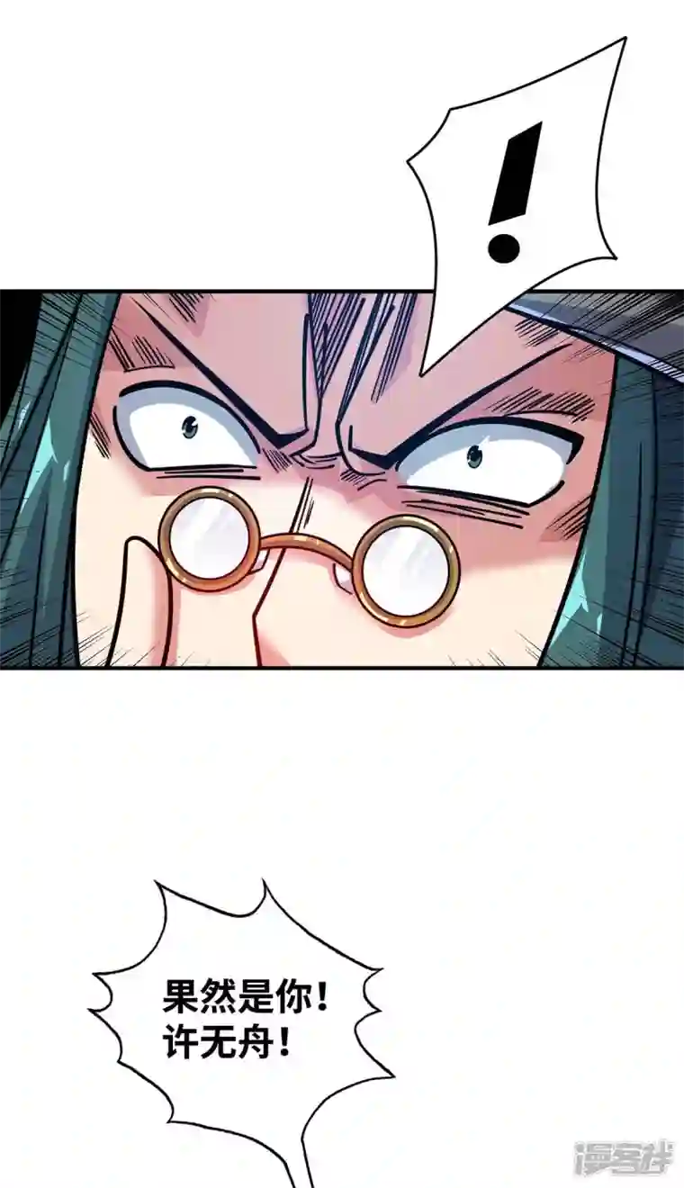 武映三千道第172话 遇见仇人