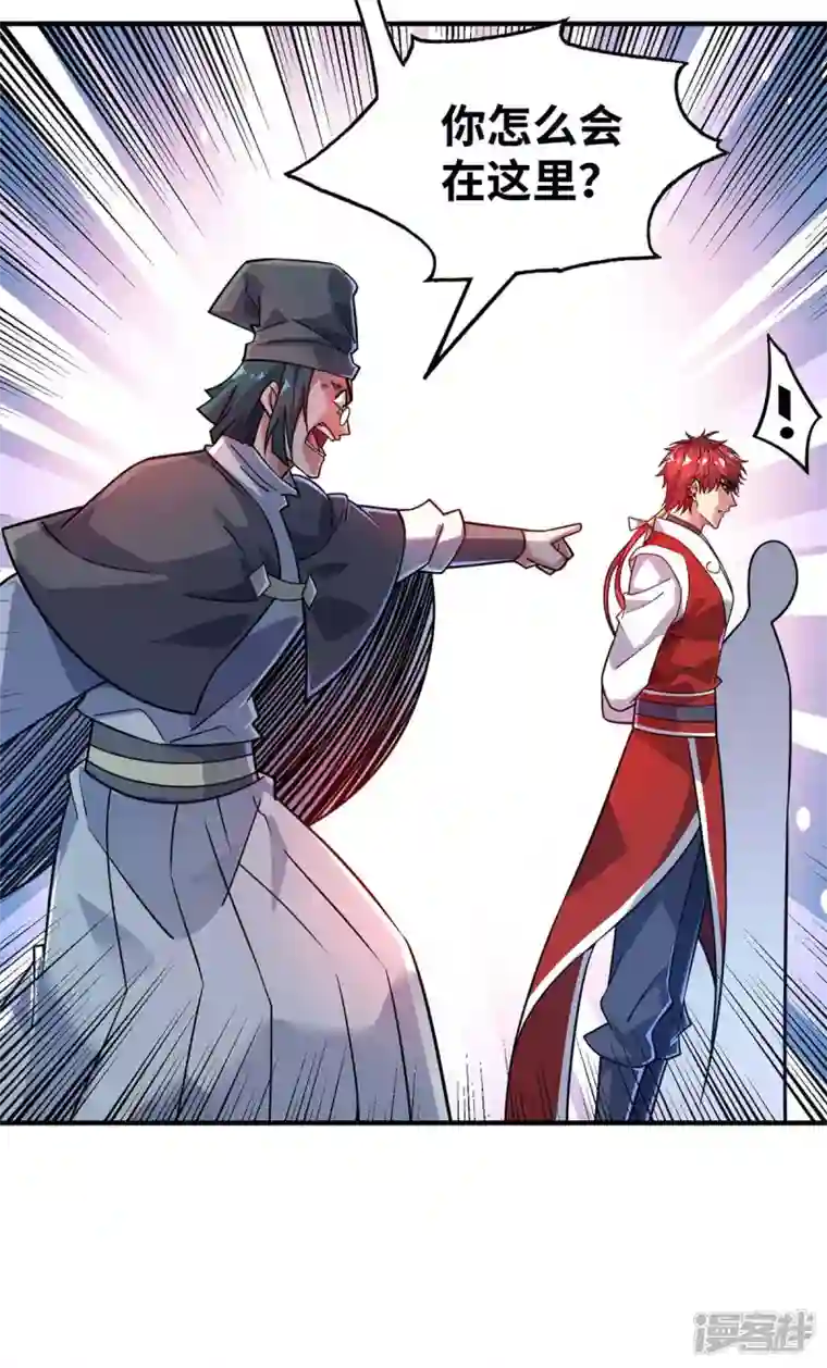 武映三千道第172话 遇见仇人