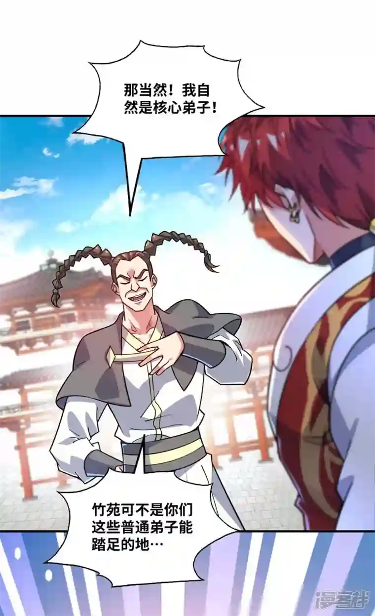 武映三千道第172话 遇见仇人