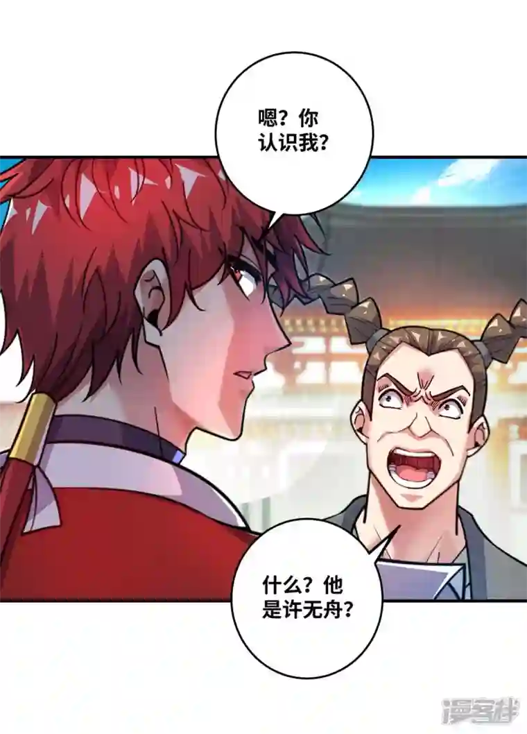 武映三千道第172话 遇见仇人