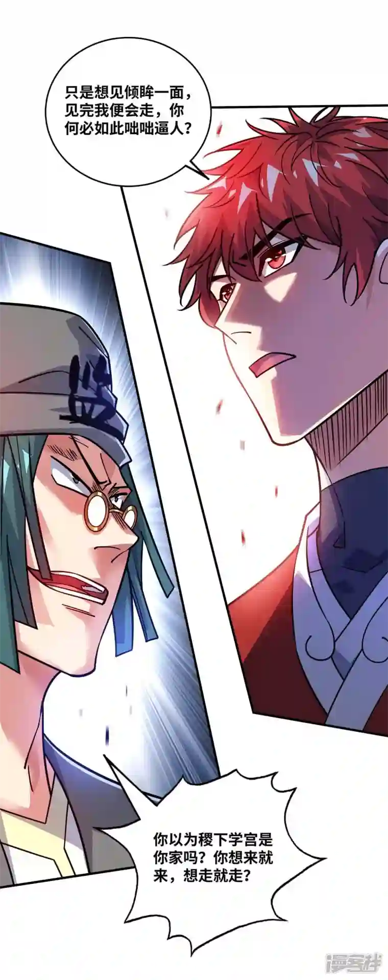 武映三千道第172话 遇见仇人