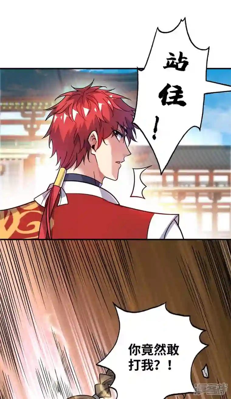 武映三千道第172话 遇见仇人