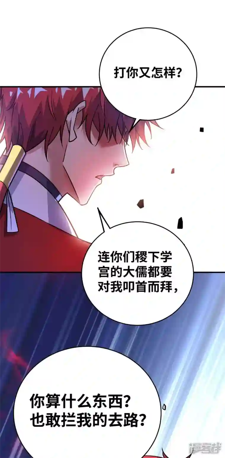 武映三千道第172话 遇见仇人