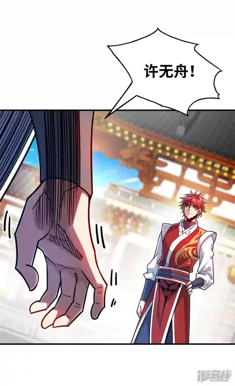 武映三千道第173话 你倒是出手啊