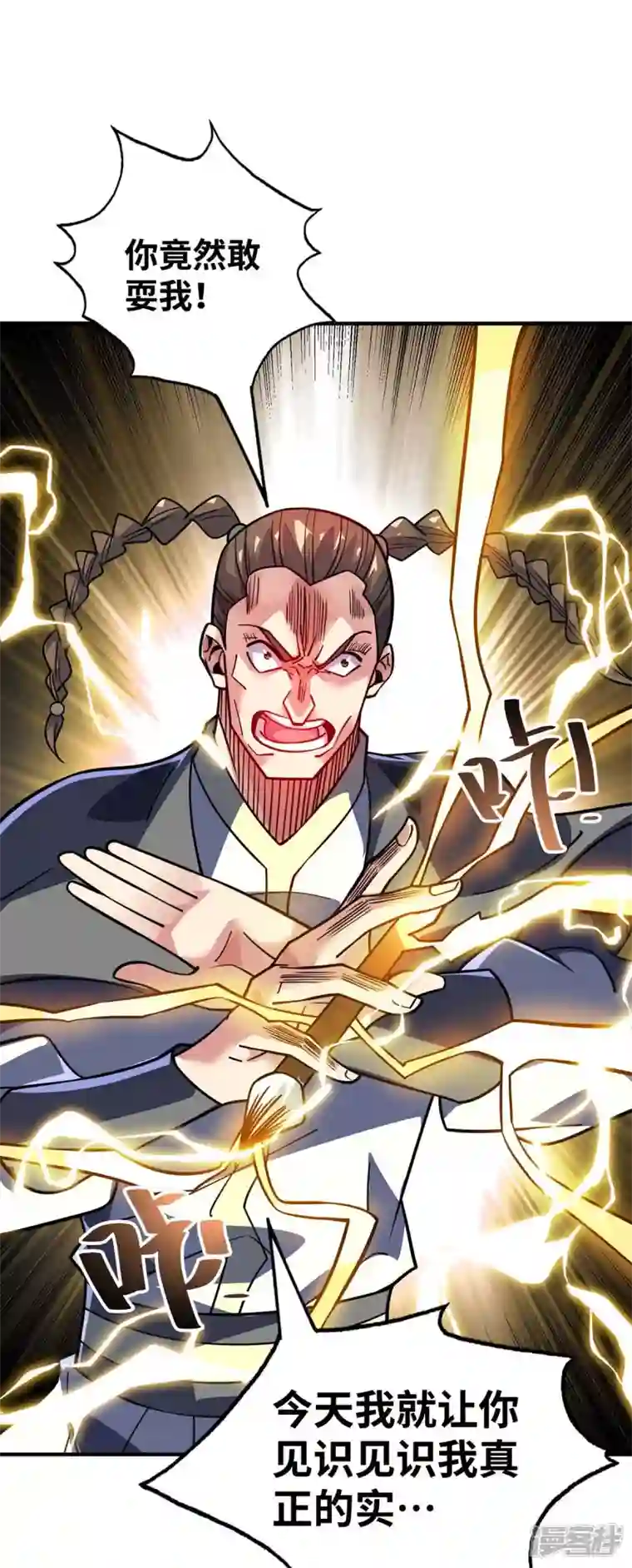 武映三千道第173话 你倒是出手啊