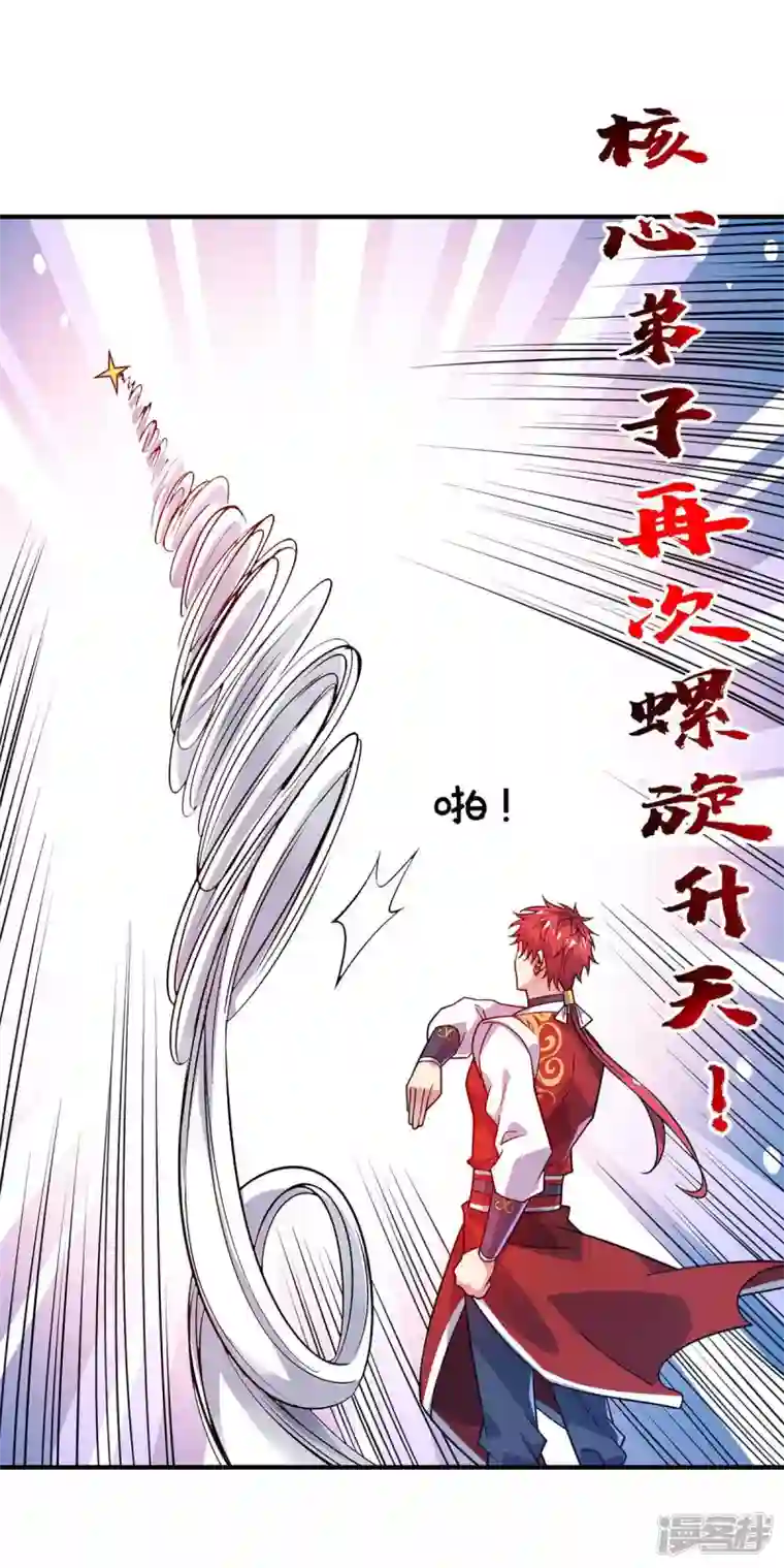 武映三千道第173话 你倒是出手啊