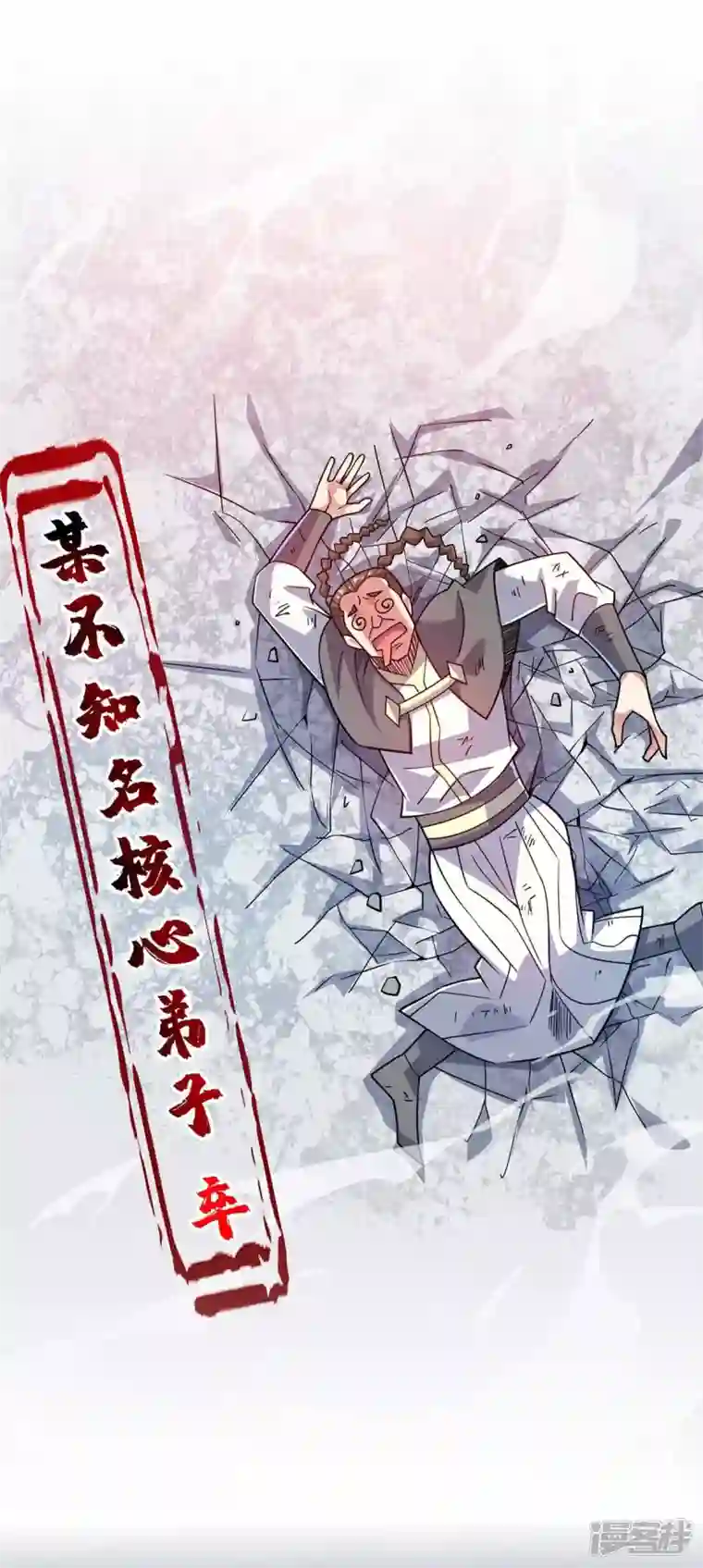 武映三千道第173话 你倒是出手啊