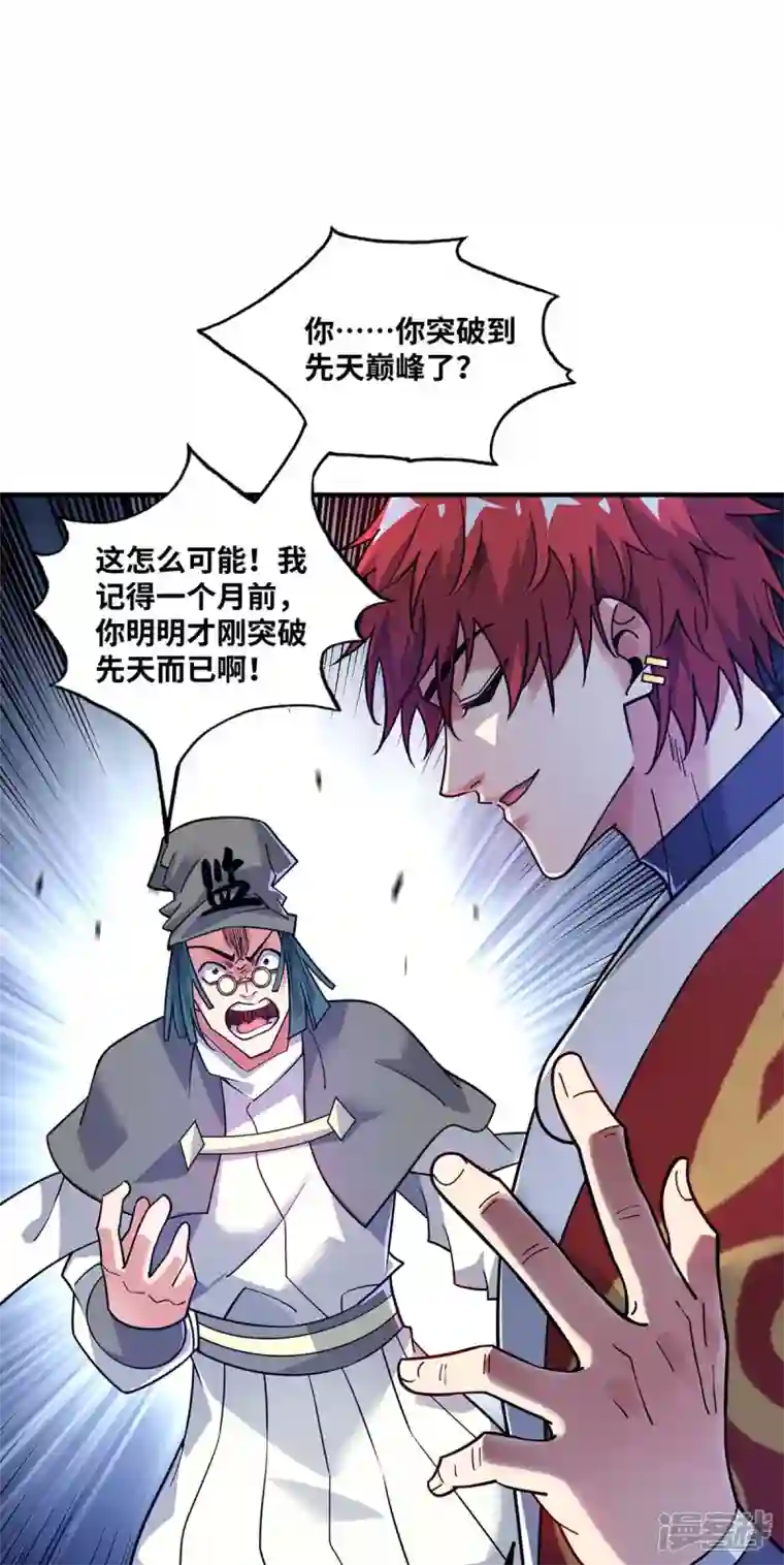 武映三千道第173话 你倒是出手啊