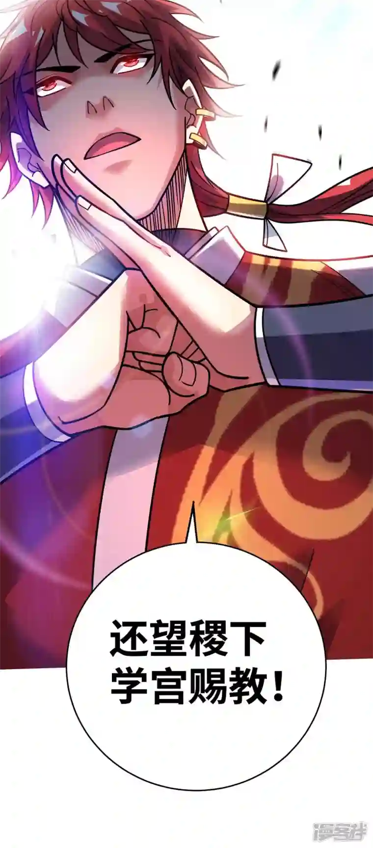 武映三千道第173话 你倒是出手啊