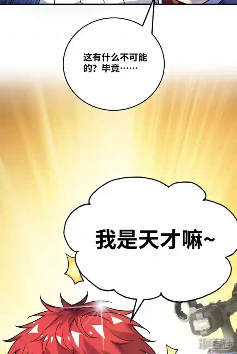 武映三千道第173话 你倒是出手啊