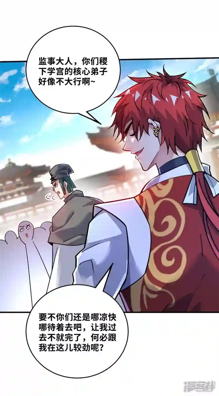 武映三千道第173话 你倒是出手啊