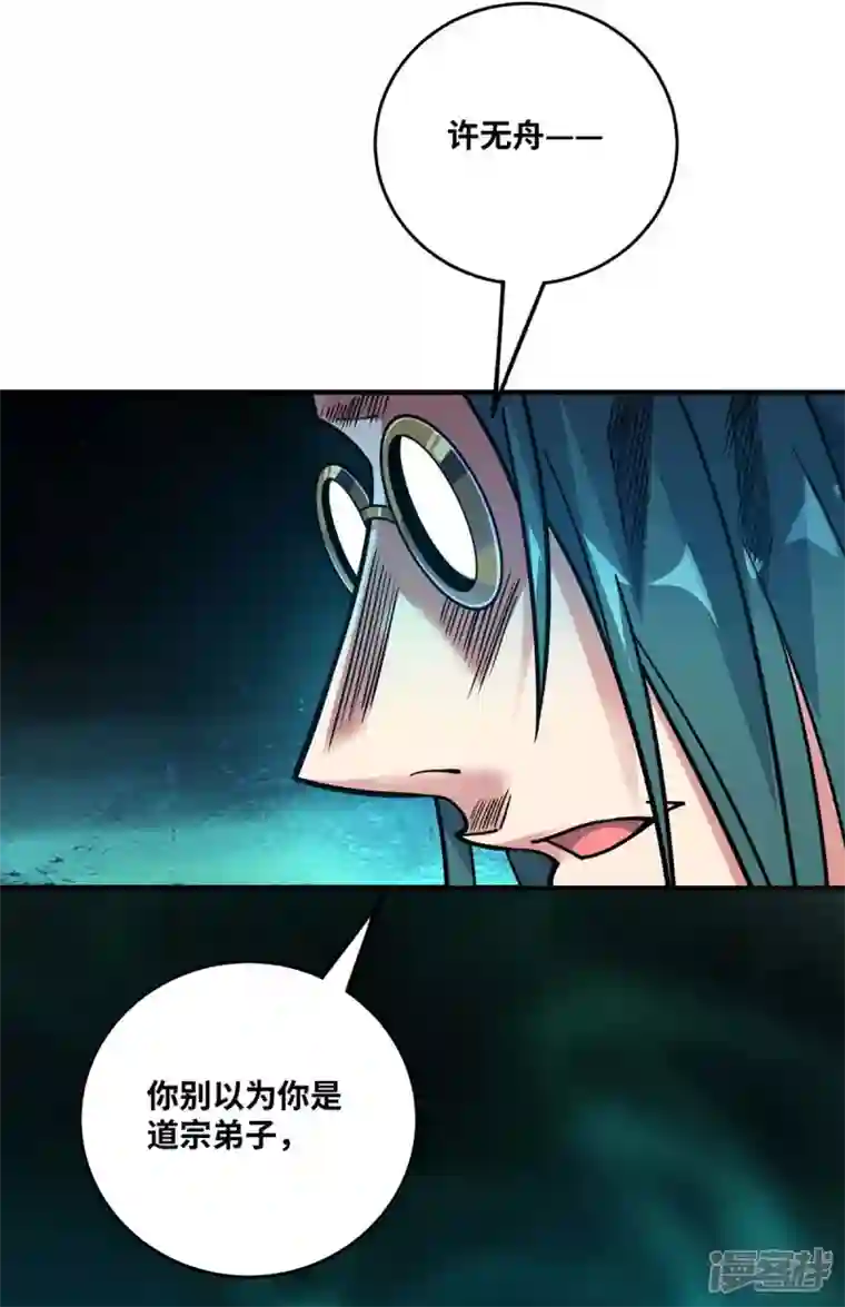 武映三千道第173话 你倒是出手啊