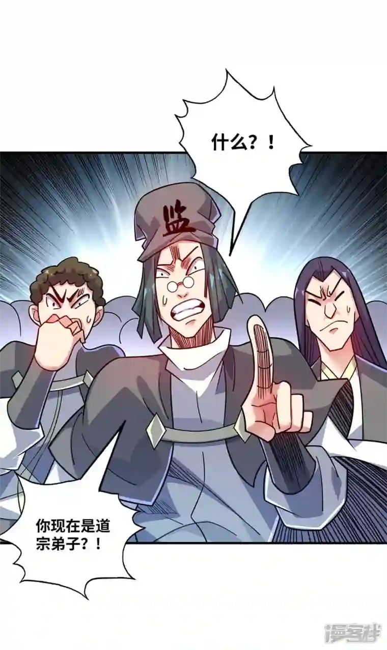 武映三千道第173话 你倒是出手啊