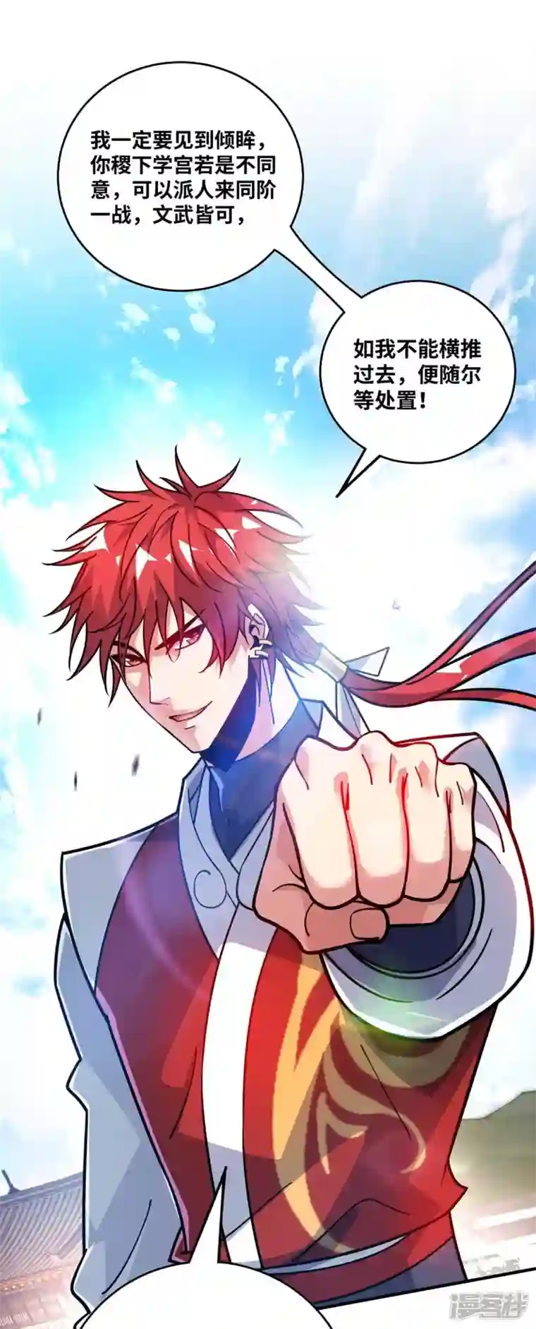 武映三千道第173话 你倒是出手啊