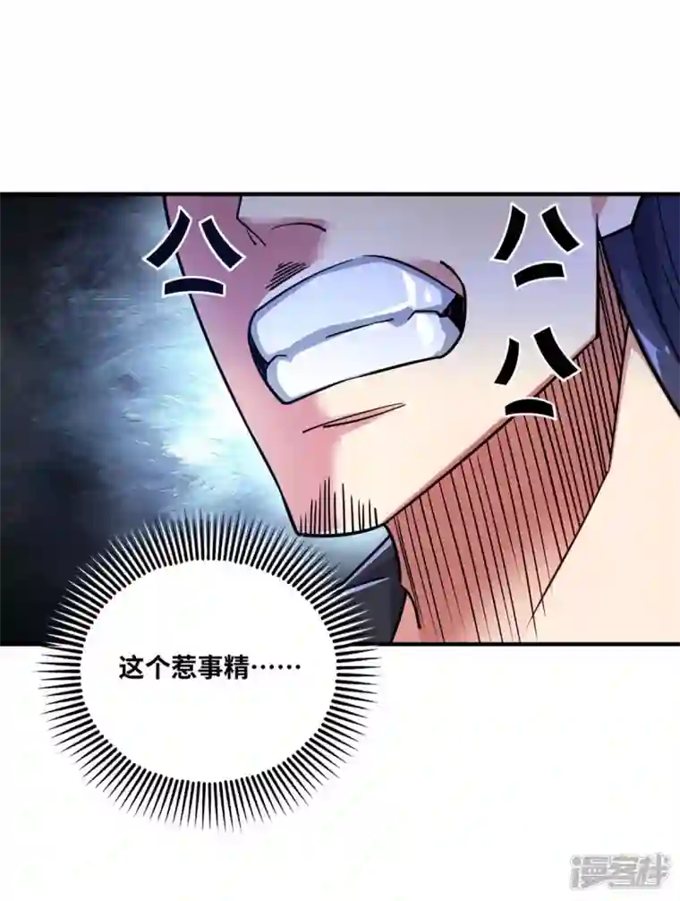 武映三千道第174话 你自行离开吧