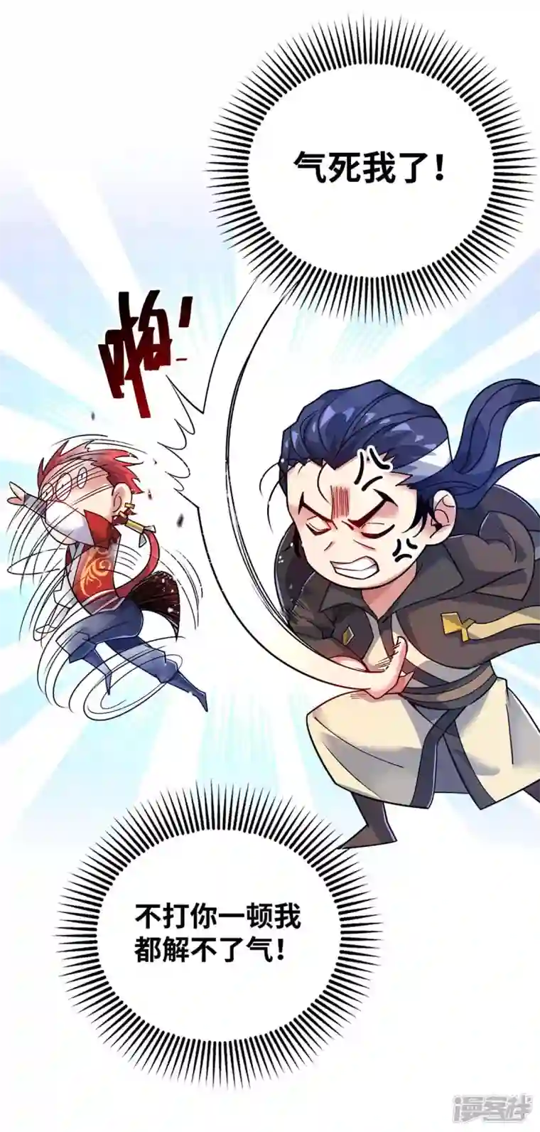 武映三千道第174话 你自行离开吧