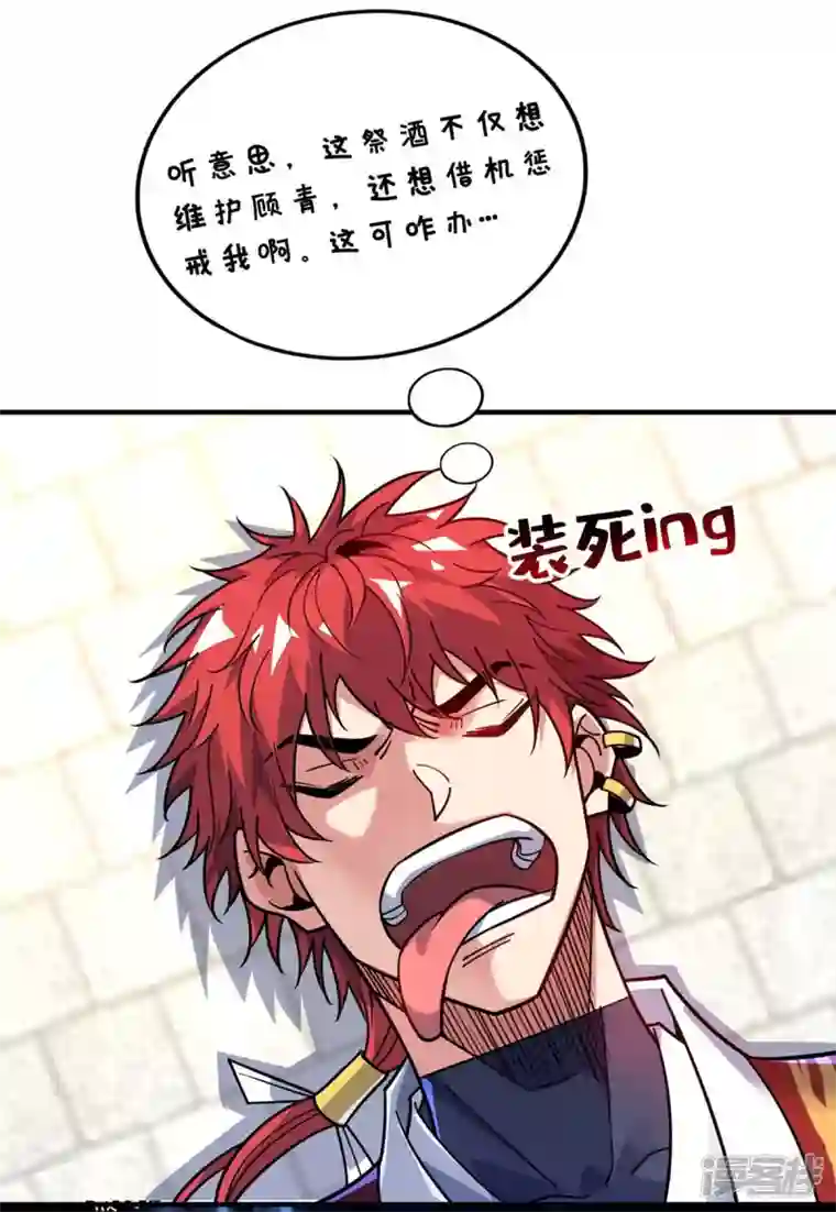 武映三千道第174话 你自行离开吧